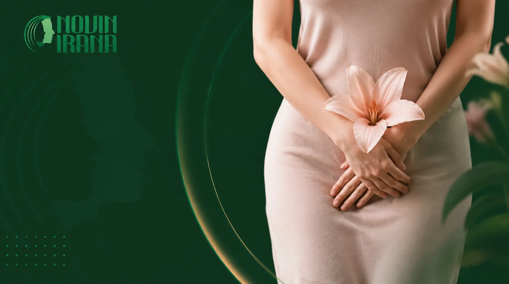 چه کسانی کاندید مناسبی برای جوانسازی واژن هستند؟